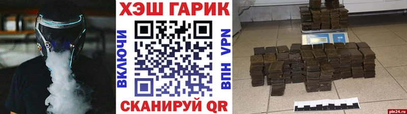 Купить закладки Будённовск ГАШ гарик