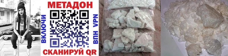 Купить  Будённовск  МЕТАДОН methadone 